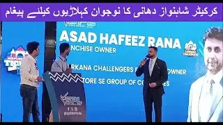 shahnawaz dahani clickbreaking24 spl