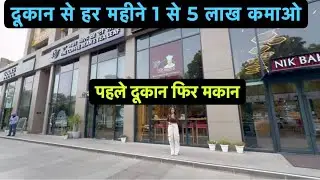 Jubilee Walk Mohali | Best Commercial Shop Showroom in Airport Road Sector 70 Mohali Near Chandigarh