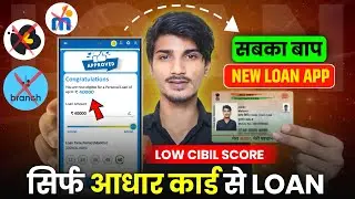 How to Get Loan with Low Cibil Score | New Loan App Review 2026 - RBI Registered Loan Apps New Loan