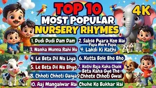 Top 10 - Ten Most Popular Nursery Rhymes | Top Ten Most Popular Nursery Rhymes  | Kids Hindi Rhymes