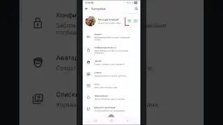 Как в WhatsApp QR-код контакта отсканировать  #WhatsApp #QR #контакты