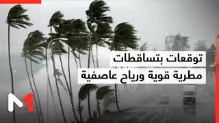 نشرة إنذارية مستوى يقظة