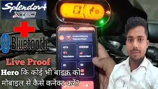 splendor xtec me bluetooth kaise connect karen | hero splendor plus xtec bluetooth/mobile connection
