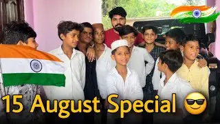15 August Special😎This Is Raj | This is Anjali | vlog 420
