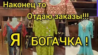 Мой любимый день, когда отдаю заказы. Довольна клиентка, довольна и я 🥰🥰🥰