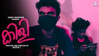 കിളി | Kili | New Short Film 2021 | Sujith J Prakash