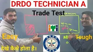 Trade Test DRDO Technician - A CEPTAM 10 के लिए|| DRDO Trade Test कैसे होता है?