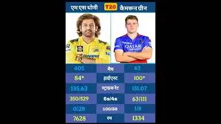 Dhoni 🆚 Green#bollywood #song #music #love #live #cricket #rcbians #rcbpavilion #ipl #indiansong