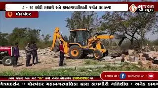 GUJARAT NEWS PORBANDAR 18 02 2026