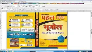 Book Cover Design| Simple Design #design #tutorial #coreldraw #cover 