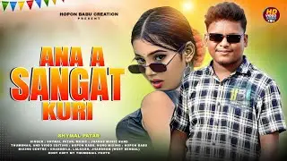 Ana A Sangat Kuri || Shymal Patar || New Santali Program Video Song 2026 || Jhakas Music Band 