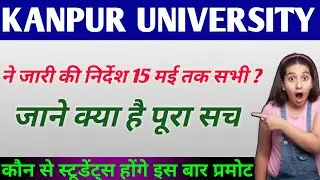 csjm university kanpur latest news, jane kya hai pura such