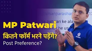 MP Patwari Exam Form 2022 | MP Patwari New Qualification 2022 | MP Patwari Vacancy 2022 | MP Patwari