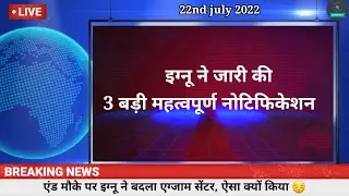 ignou 22nd July 2022 update || ignou news || ignou  update today || ignou result update || ignou