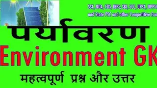 Environment GK/General knowledge/General study/all exam video//