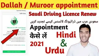 How To Book An Appointment Traffic Police Ksa | Muroor Dallah Appointment Kaise Book Kare In Absher