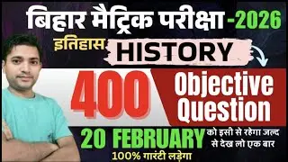 सम्पूर्ण History class 10th | History Class 10 Full Revision | Class 10 History Important Question
