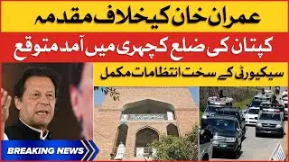Imran Khan Case | PTI Chairman Arrive Islamabad Court | Breaking News