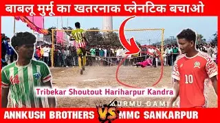 MMC Sankarpur 🆚 Annkus Brothers | Tribekar Shoutout Hariharpur 2026 | Murmu Gaming 