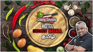 COOKING SIMULATOR | TAMIL GAMING LIVE STREAM | SAMAIKA POROM | COOK WITH STREAMER | 32D BOX GAMING