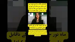 Mahnoor Cheema sets world record with 24 A-level grades, higher than Einstein's IQ | ZOpinion