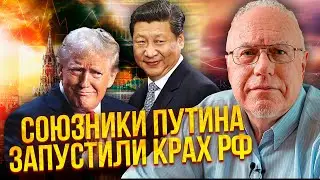 🔥ЛИПСИЦ: ТРАМП И СИ ДОБИВАЮТ РОССИЮ! Уничтожено ПОЛОВИНУ БЮДЖЕТА. Нежданный УДАР ДЛЯ ПУТИНА