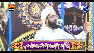 موضوع سیرت رسول صلی اللہ علیہ وآلہ وسلم ۔۔۔ دارالعلوم جامعہ حنفیہ غوثیہ عرفان القرآن 
