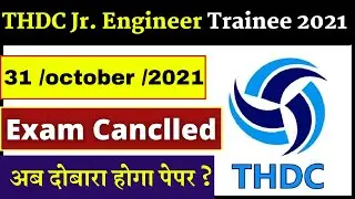 THDC JE Exam cancel | THDC JE exam postponed | THDC exam cancel | THDC exam postponed 2021