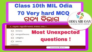70 Very hard odia mcq Prose // Class 10th MIL Odia  // Unexpected mcq