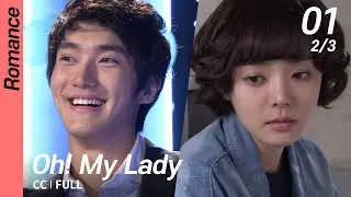 [CC/FULL] Oh! My Lady EP01 (2/3) | 오마이레이디