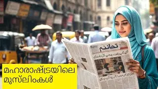 Muslims of Maharashtra
