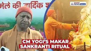 Макар Санкранти 2026: UP CM Йоги Адитьянатх выполняет ритуал Кичади в храме Горакхнатх