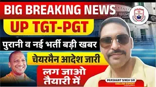 UP TGT PGT EXAM DATE 2025//TGT PGT LATEST NEWS TODAY//UP PGT EXAM DATE//LT GRADE LATEST NEWS//