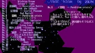 「東方旧作ＭＩＤＩ」霊戦　～　Perdition Crisis