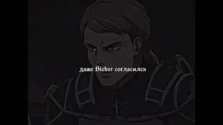 Жан Кирштейн эдит