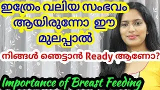 Importance & benefits of Breast Feeding for both Child and Mom.  Pregnancy and Lactation Series # 35