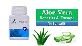 Vestige Aloe Vera (In Bengali)