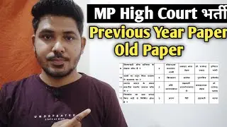 Previous Year Paper Old Paper 2017 MP High Court Vaccancy || #cpct #mphc #mp_gk
