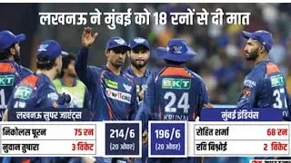 Giants VS Mumbai Indians - MI VS LSG-IPL 2024 Full Highlights | Mumbai Indians IPL Match 67 2024