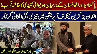 End Tension Between Pakistan And Afghanistan | Afghans Increasingly Isolated Around World | City 41