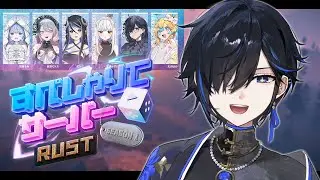 【#すぺしゃりてサーバーRust】最終日！時間足んねぇ～～！！！！楽しく遊ぶぞ💎【絢世ユウ / PhaseConnect】