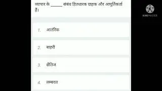 DFCCIL  Customer Relation || top 10 || objective questions #DFCCIL_B&D