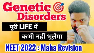 Genetic Disorders पूरी Life में नहीं भूलेगा🔥 | Easiest Tricks | Neet 2022