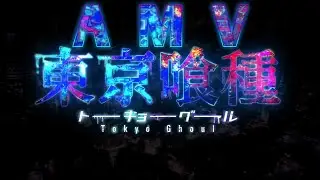 [AMV] Tokyo Ghoul | Токийский гуль - A Better Day