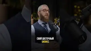 Я остался один с бизнесом и понял, что не готов