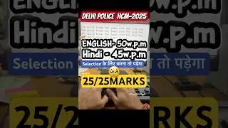 Delhi Police 🚨HCM | Typing #motivation #delhipolice #trending #typingtest