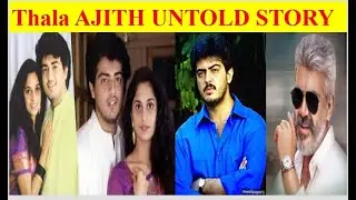 #ajith #ajithbiographystory ajith life story|Ajith shalini love story|mankatha|vaali|Tamil|Nam mozhi