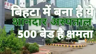 ESIC Hospital || Bihta || Patna || Bihar || India || Iskj Vlogs @indrasenkumarjaiswal