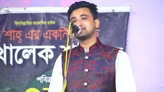 ফেরদৌস সরকারের বুকফাটা কান্না, আমি যার লাগিয়া কলঙ্কিনী | Ferdous Sarkar Biched