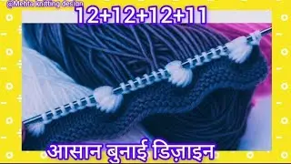 Latest 2026 Knitting Design for Sweater Cardigan , Scarf 🧣/ Sweater Ka Bunai Design 👌/Easy Knitting 